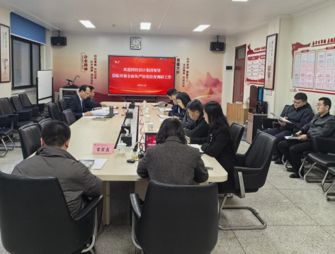 黨建領航強根基 從嚴治企促發展—山東國控設計集團領導赴輕工設計院 檢查調研全面從嚴治黨工作